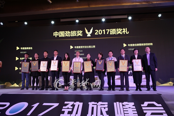 十堰当选“2017年度最佳文化旅游目的地”
