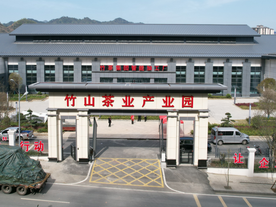 竹茶集团产业园区即将开机生产