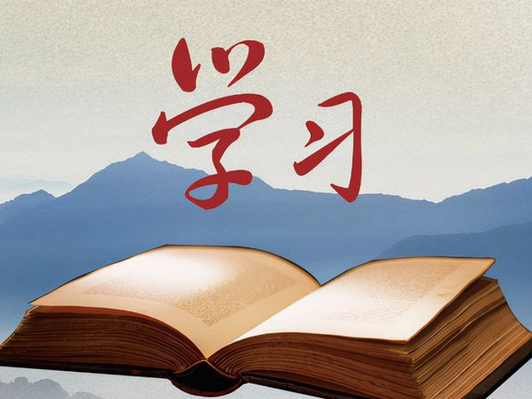 学习不能“稀里糊涂”