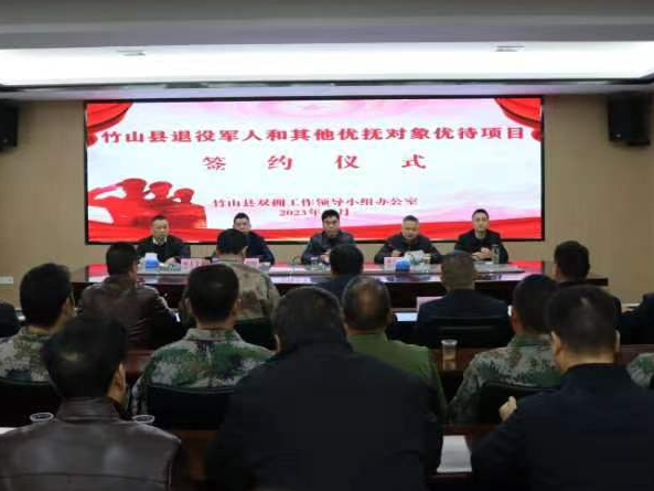 我县退役军人优待证“朋友圈”再扩容