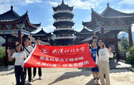武科大学子 “进乡村看变化”
